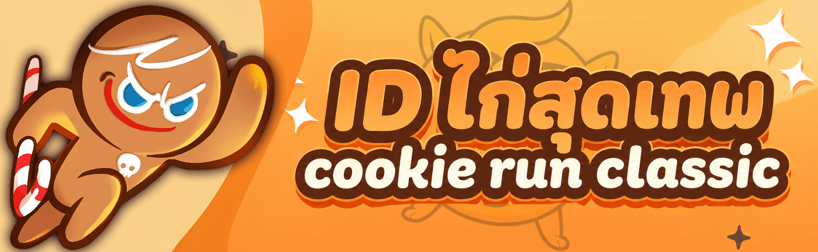 Cookie run classic