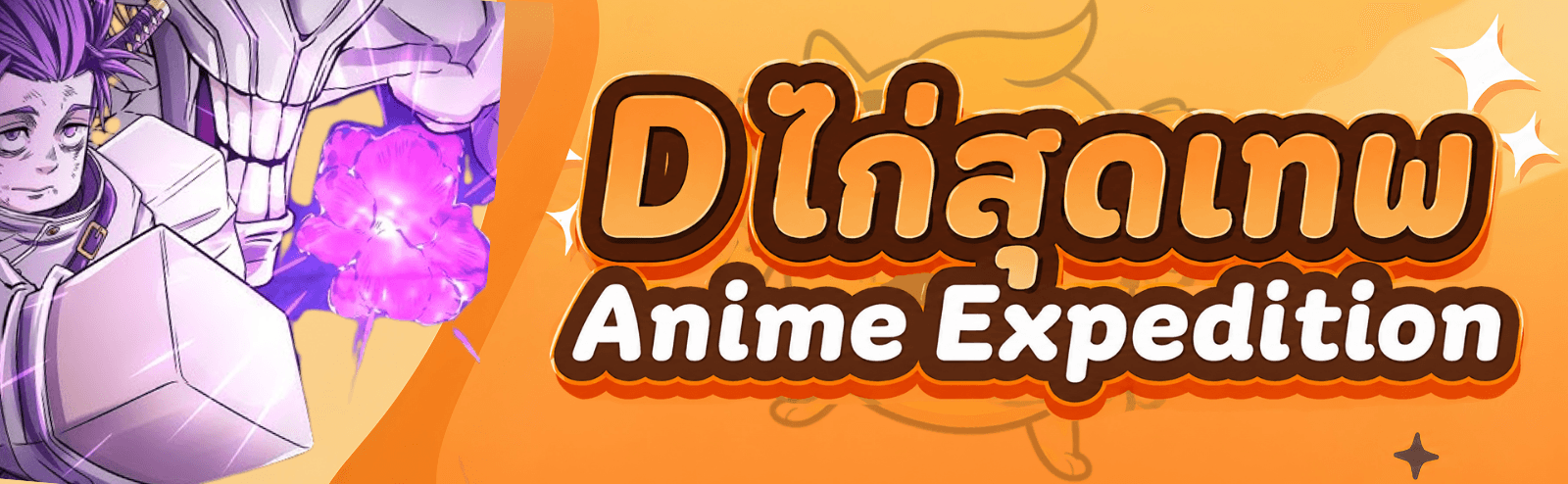 Anime Expedition