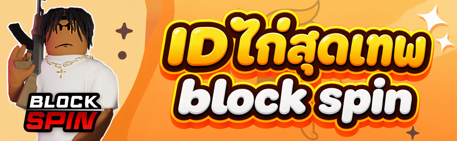 Block spin