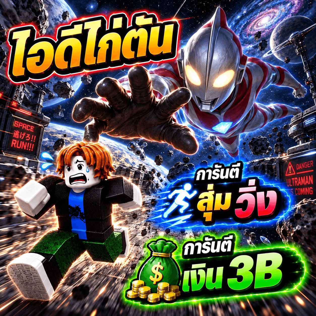 ไอดีไก่ Steal an egg all eggg เงิน 3B/1วิ ลุ้นสัตว์แรร์เพียบ